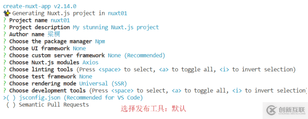 怎么部署一個(gè)nuxt.js項(xiàng)目