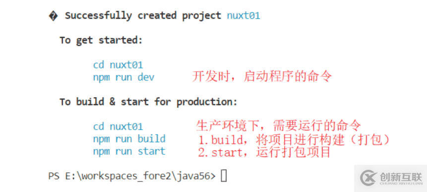 怎么部署一個(gè)nuxt.js項(xiàng)目