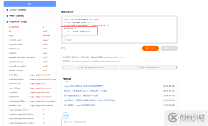 VueAwesomeSwiper在VUE中的使用以及遇到的問(wèn)題有哪些