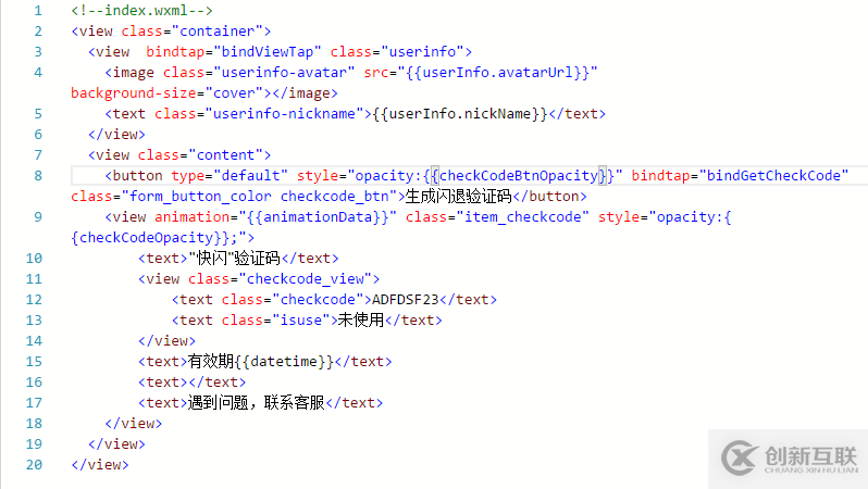 微信小程序如何實(shí)現(xiàn)動(dòng)畫效果
