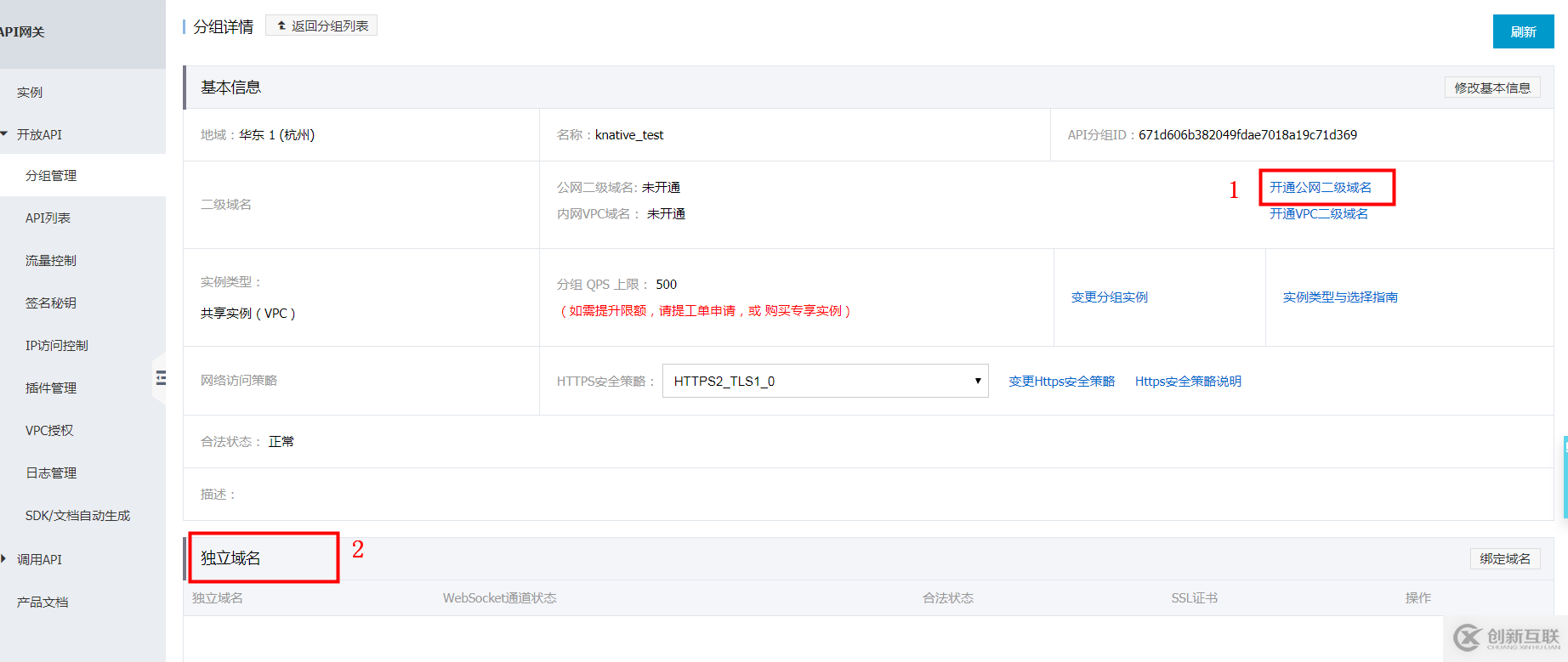 基于 APIGateway 打造生產(chǎn)級(jí)別的 Knative 