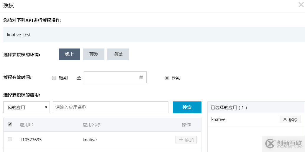 基于 APIGateway 打造生產(chǎn)級(jí)別的 Knative 