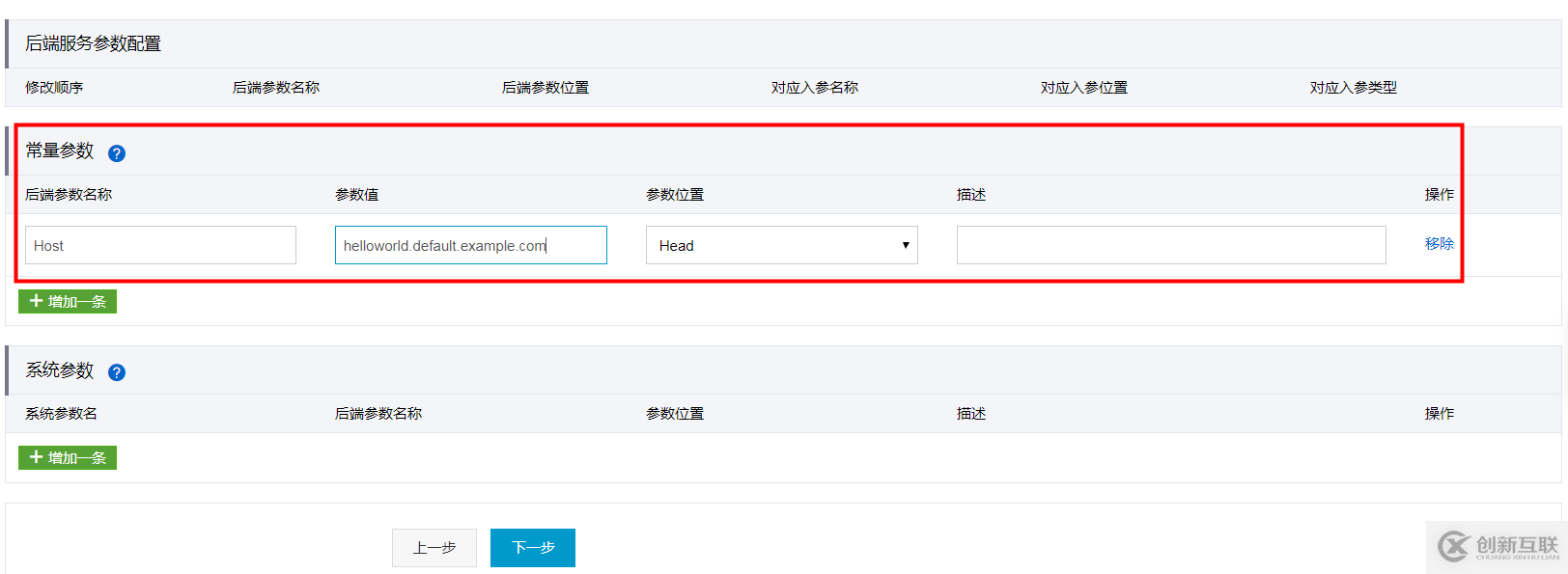 基于 APIGateway 打造生產(chǎn)級(jí)別的 Knative 