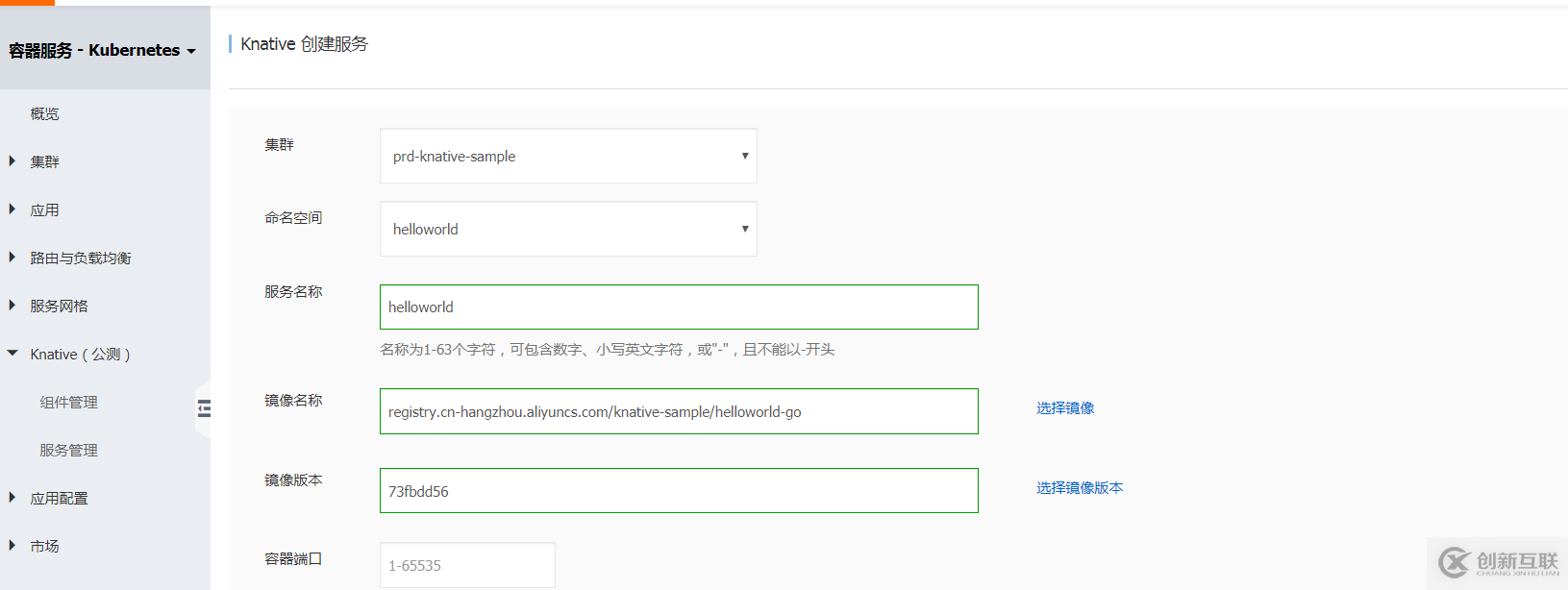 基于 APIGateway 打造生產(chǎn)級(jí)別的 Knative 