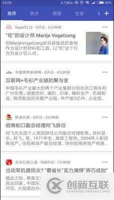 android怎么實現(xiàn)上滑屏幕隱藏底部菜單欄