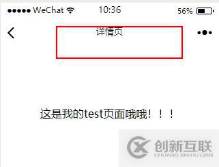 如何創(chuàng)建一個微信小程序頁面