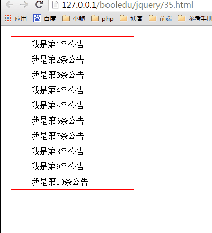 JavaScript實(shí)現(xiàn)的滾動(dòng)公告特效【基于jQuery】