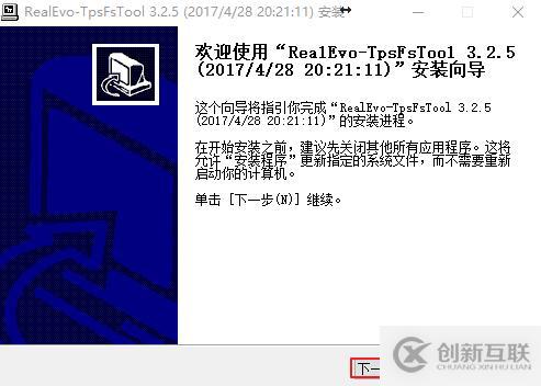 Windows下掛載和使用TpsFs 