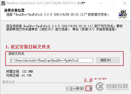 Windows下掛載和使用TpsFs 