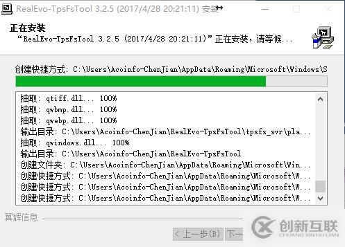Windows下掛載和使用TpsFs 