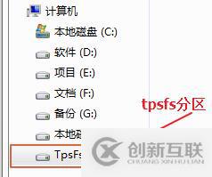 Windows下掛載和使用TpsFs 