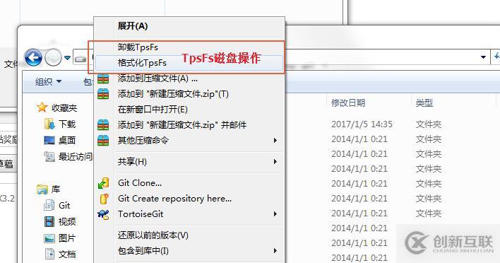 Windows下掛載和使用TpsFs 