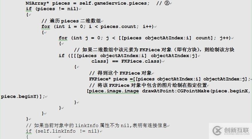  瘋狂ios講義之開(kāi)發(fā)游戲界面
