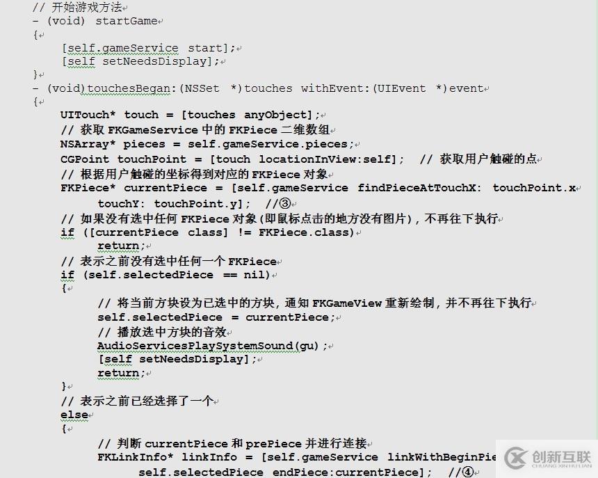  瘋狂ios講義之開(kāi)發(fā)游戲界面