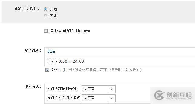 Nagios(七)——Nagios 郵件,短信告警