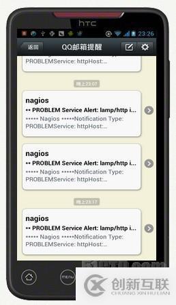 Nagios(七)——Nagios 郵件,短信告警