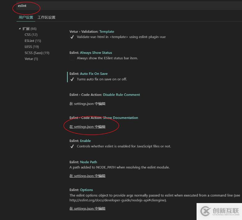 vscode插件不起作用的解決方法