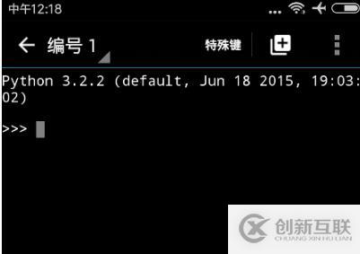 python程序在手機上運行的方法