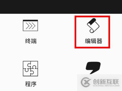 python程序在手機上運行的方法