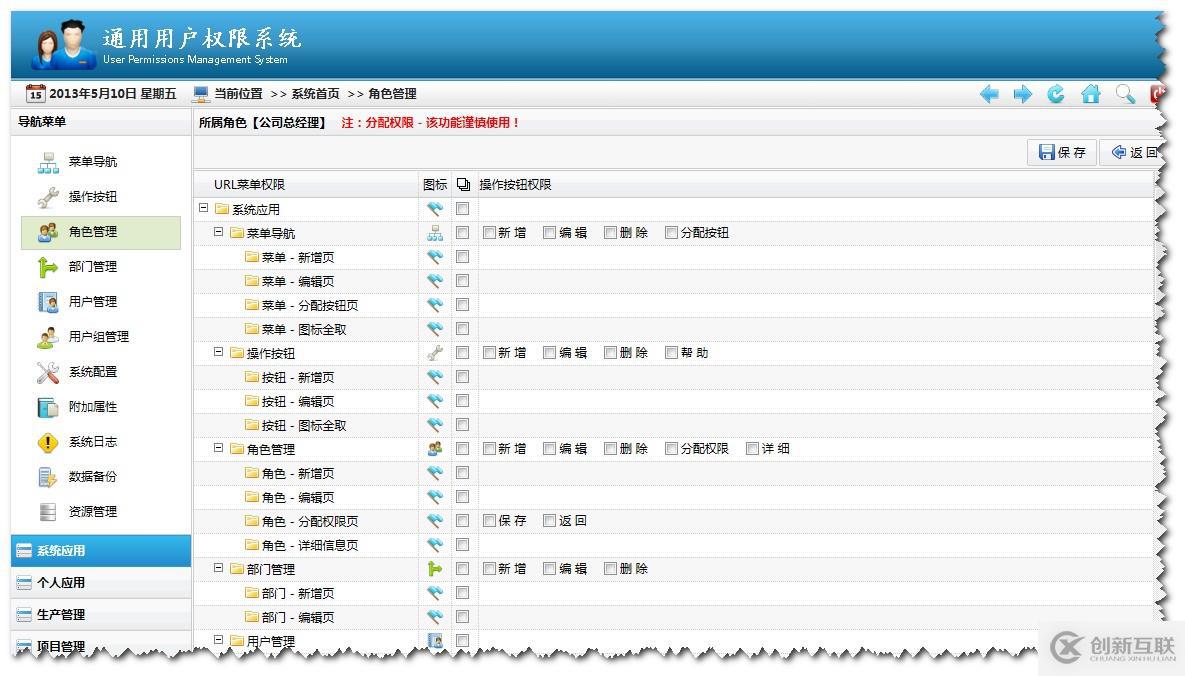 .NET通用權(quán)限系統(tǒng)快速開(kāi)發(fā)框架
