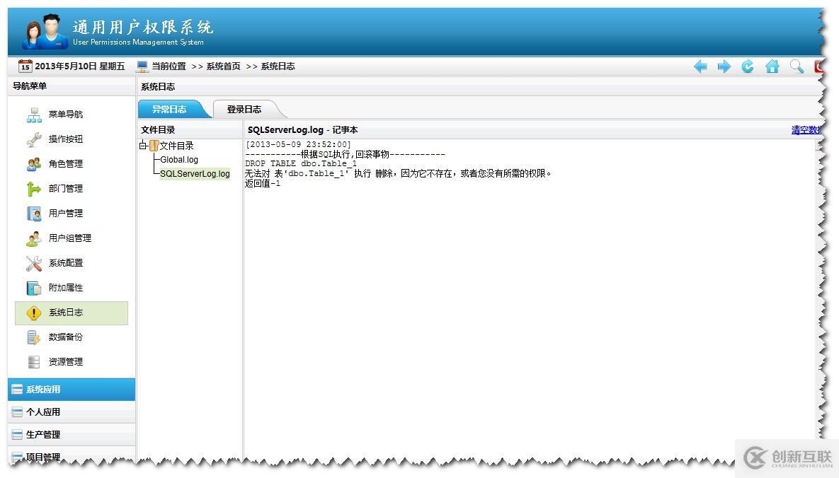 .NET通用權(quán)限系統(tǒng)快速開(kāi)發(fā)框架