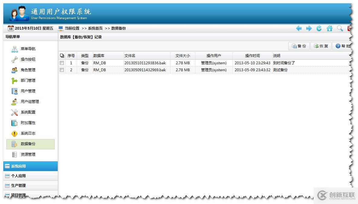 .NET通用權(quán)限系統(tǒng)快速開(kāi)發(fā)框架