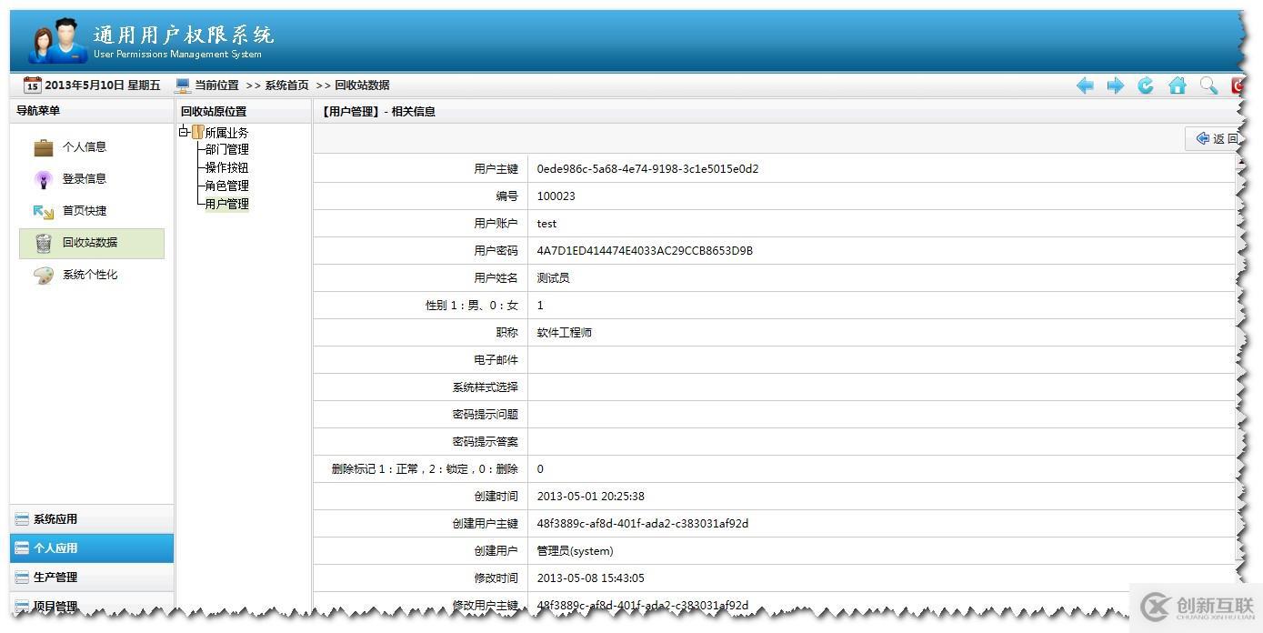 .NET通用權(quán)限系統(tǒng)快速開(kāi)發(fā)框架
