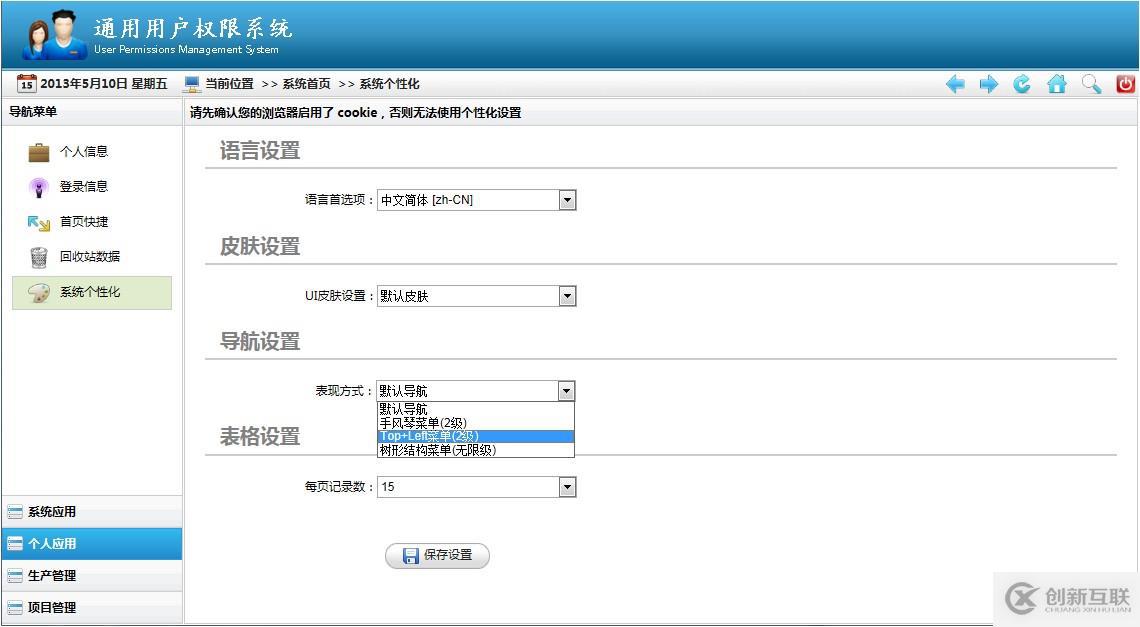 .NET通用權(quán)限系統(tǒng)快速開(kāi)發(fā)框架
