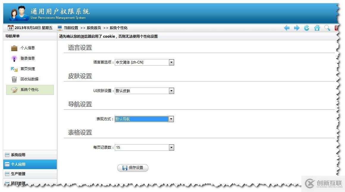 .NET通用權(quán)限系統(tǒng)快速開(kāi)發(fā)框架