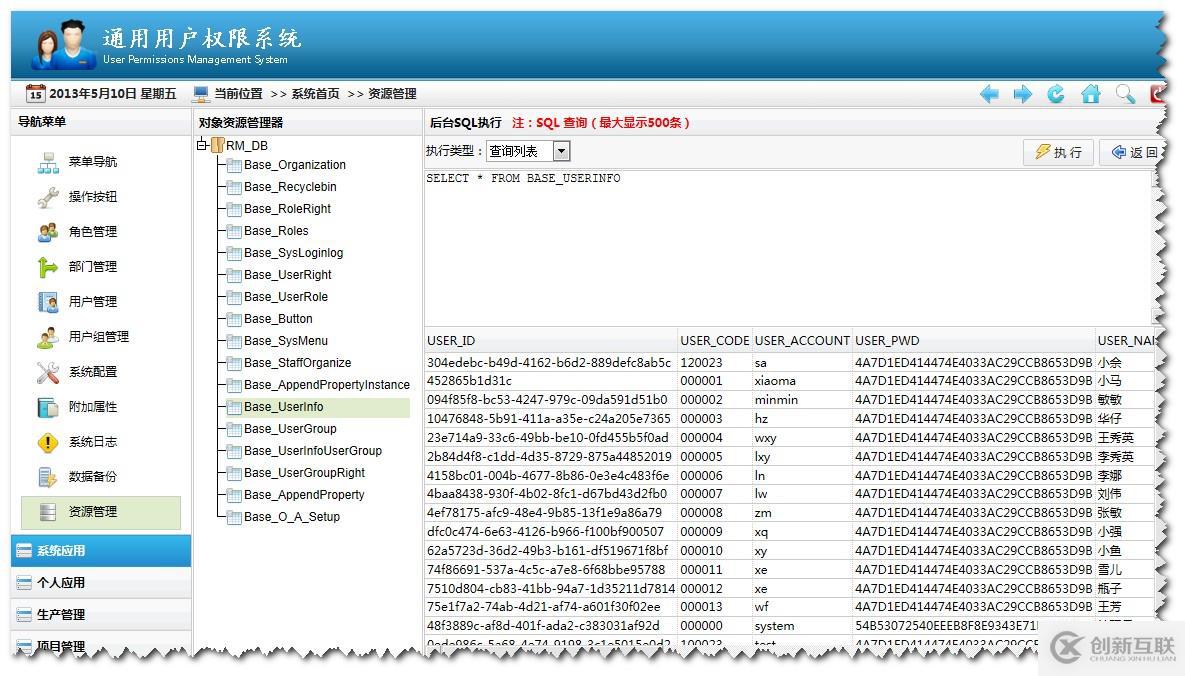 .NET通用權(quán)限系統(tǒng)快速開(kāi)發(fā)框架