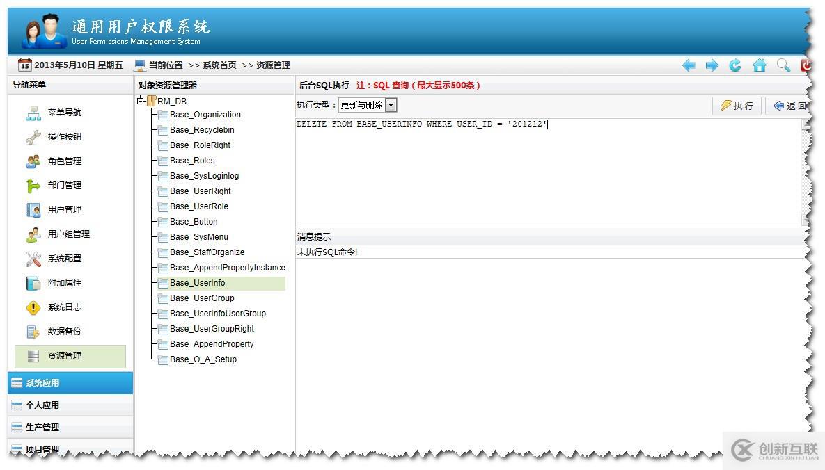 .NET通用權(quán)限系統(tǒng)快速開(kāi)發(fā)框架