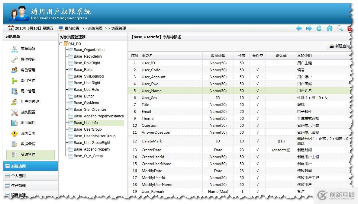 .NET通用權(quán)限系統(tǒng)快速開(kāi)發(fā)框架