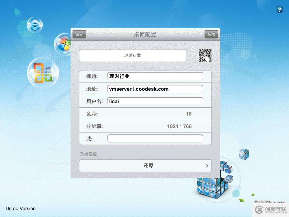 酷桌面:IPAD上體驗(yàn)office的炫“酷”移動(dòng)辦公應(yīng)用