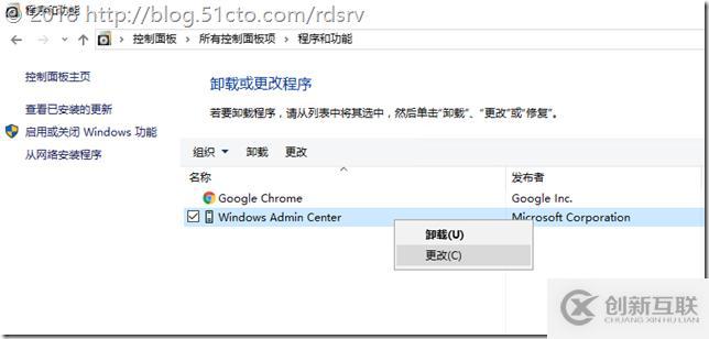 初探Windows Admin Center