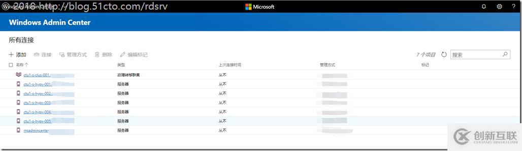 初探Windows Admin Center