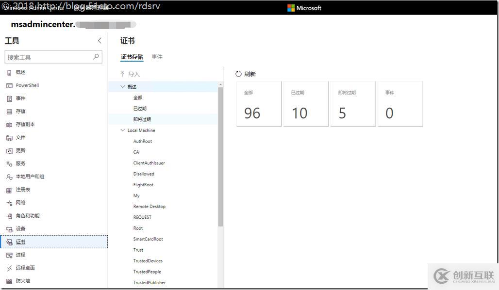 初探Windows Admin Center