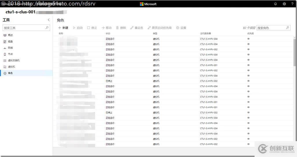 初探Windows Admin Center