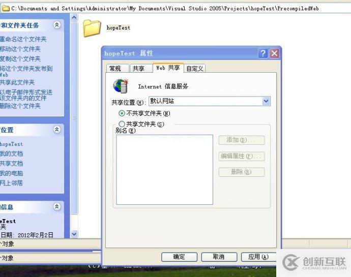 ASP.NET網(wǎng)站的創(chuàng)建與發(fā)布過(guò)程