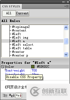 Dreamweaver CS5啟用和禁用樣式表的功能介紹