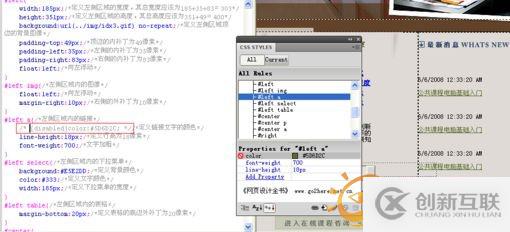 Dreamweaver CS5啟用和禁用樣式表的功能介紹