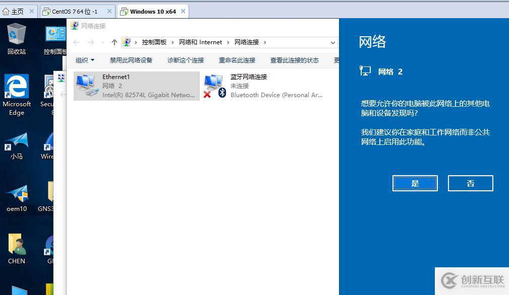 NAT網(wǎng)絡地址轉(zhuǎn)換理論+實驗