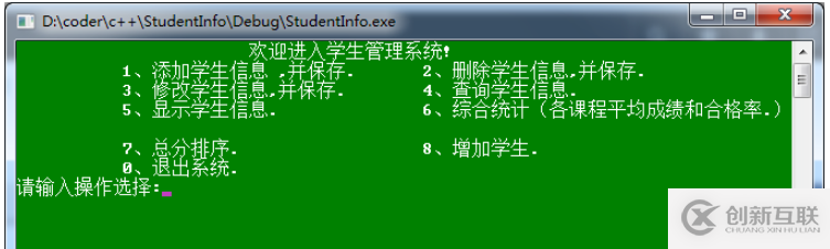 linux下C/C++學生信息管理系統(tǒng)怎么實現(xiàn)