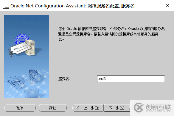 oracle如何遠(yuǎn)程連接服務(wù)器數(shù)據(jù)庫