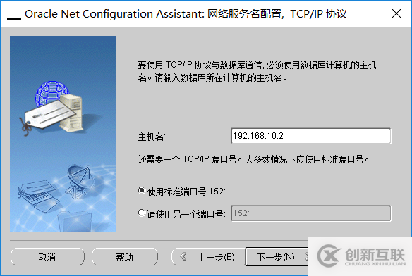 oracle如何遠(yuǎn)程連接服務(wù)器數(shù)據(jù)庫