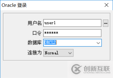 oracle如何遠(yuǎn)程連接服務(wù)器數(shù)據(jù)庫