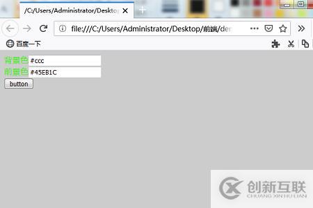 JavaScript動態(tài)更改CSS頁面樣式的方法