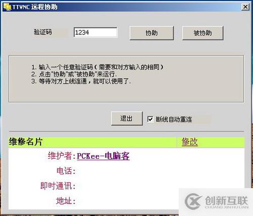 vnc viewer最新版，三款超級(jí)好用的vnc viewer最新版