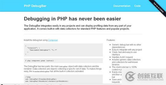 開源的PHP開發(fā)輔助工具有哪些