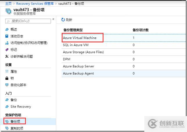 利用Azure Backup備份虛擬機(jī)之八：在Azure門戶中還原VM