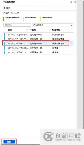 利用Azure Backup備份虛擬機(jī)之八：在Azure門戶中還原VM
